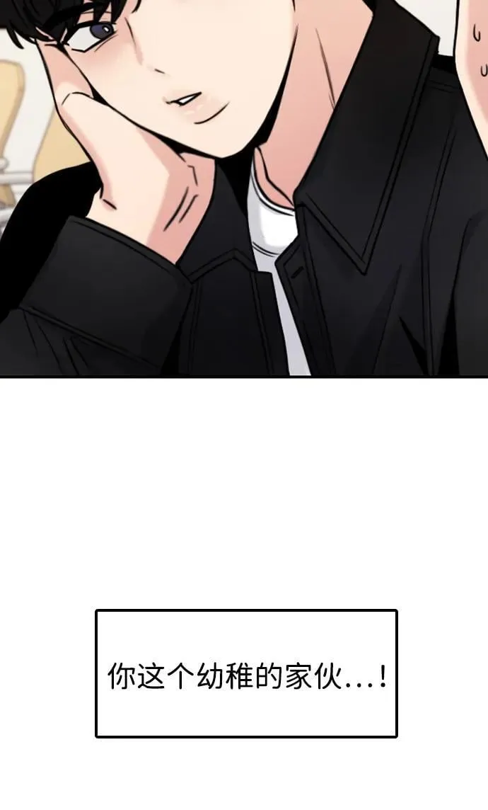[第27话] 是认真的吗？ 第17页