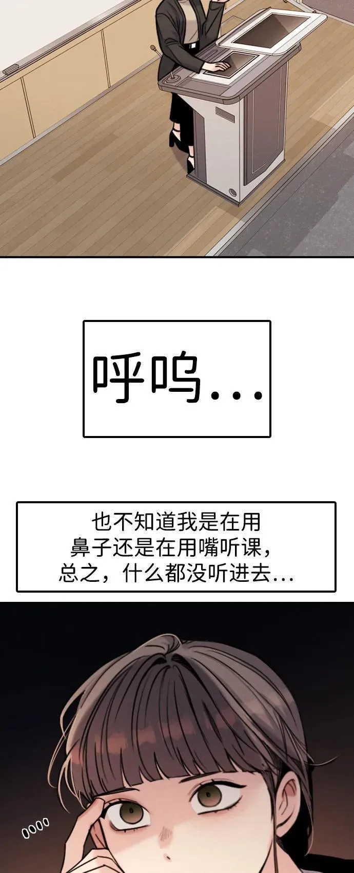 [第27话] 是认真的吗？ 第20页