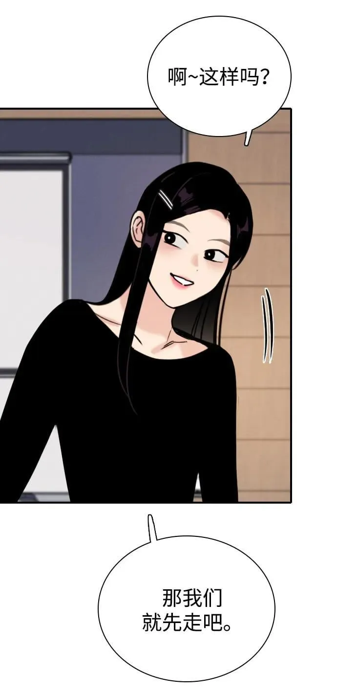 [第27话] 是认真的吗？ 第32页