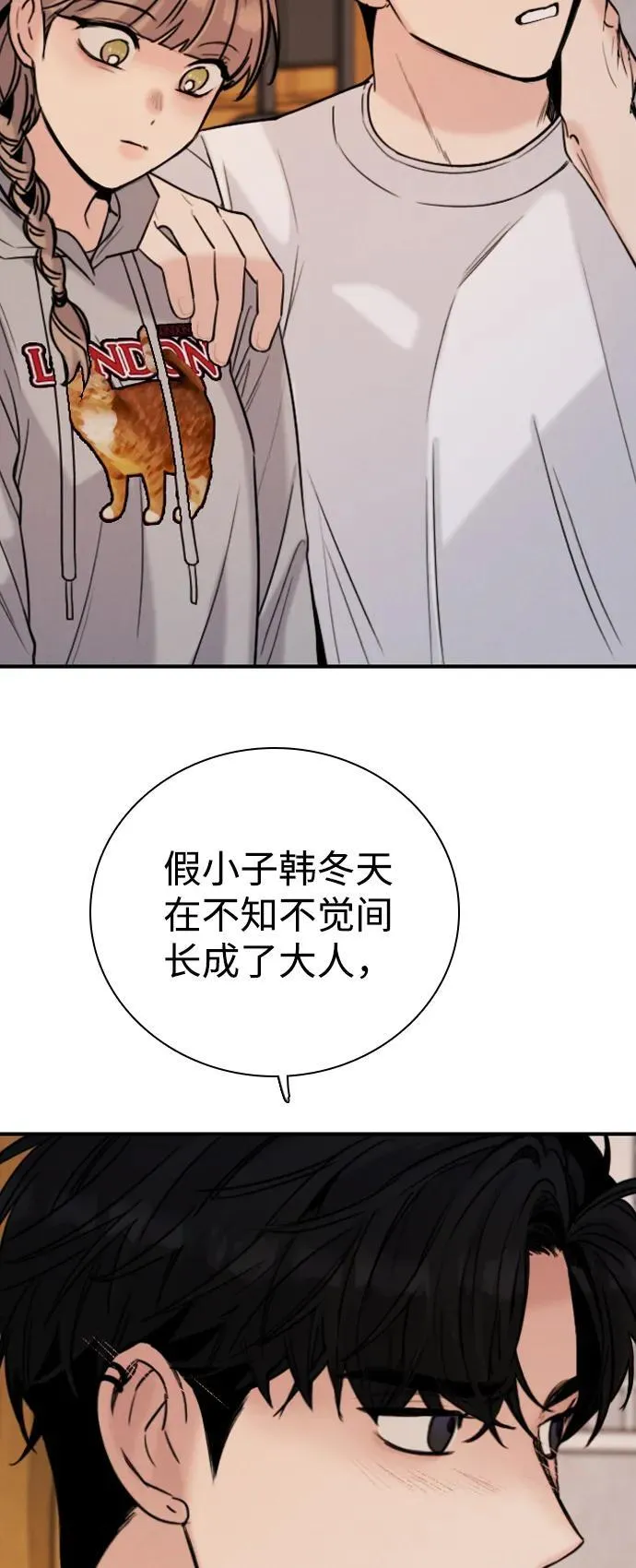 [第28话] 谁来开一下门 第28页
