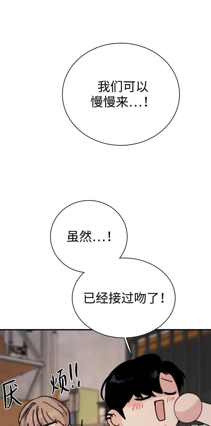 [第28话] 谁来开一下门 第35页