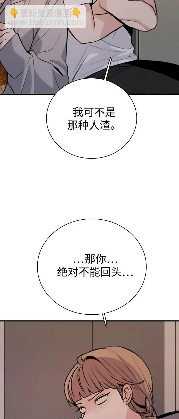 [第28话] 谁来开一下门 第42页