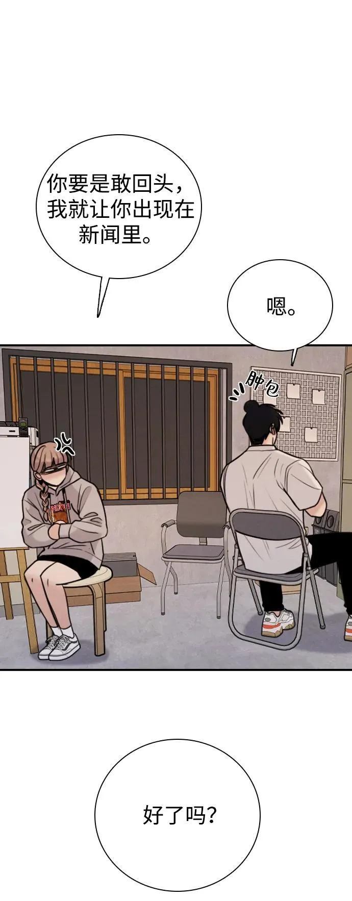 [第28话] 谁来开一下门 第46页