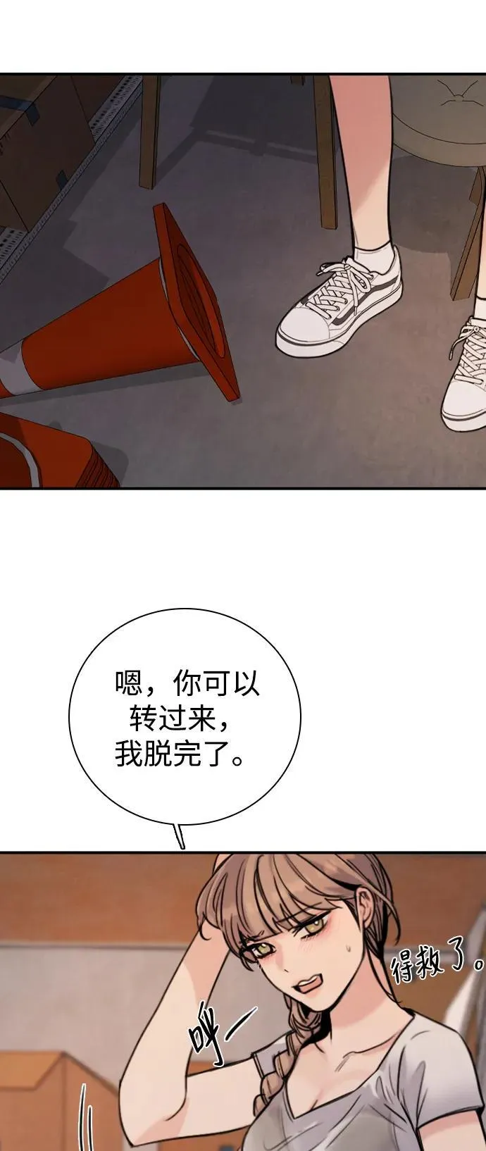 [第28话] 谁来开一下门 第47页