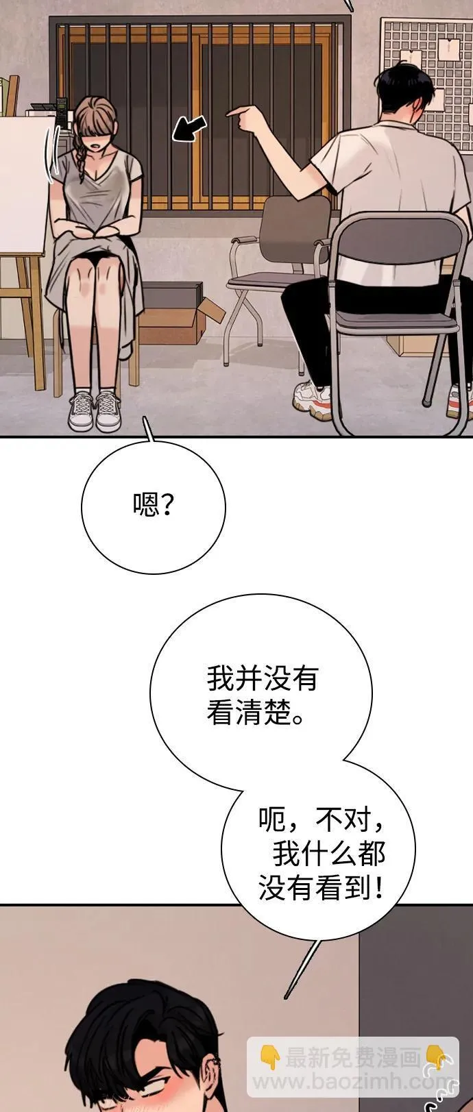 [第28话] 谁来开一下门 第53页