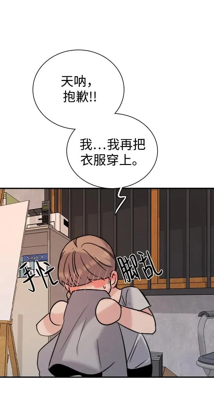[第28话] 谁来开一下门 第56页