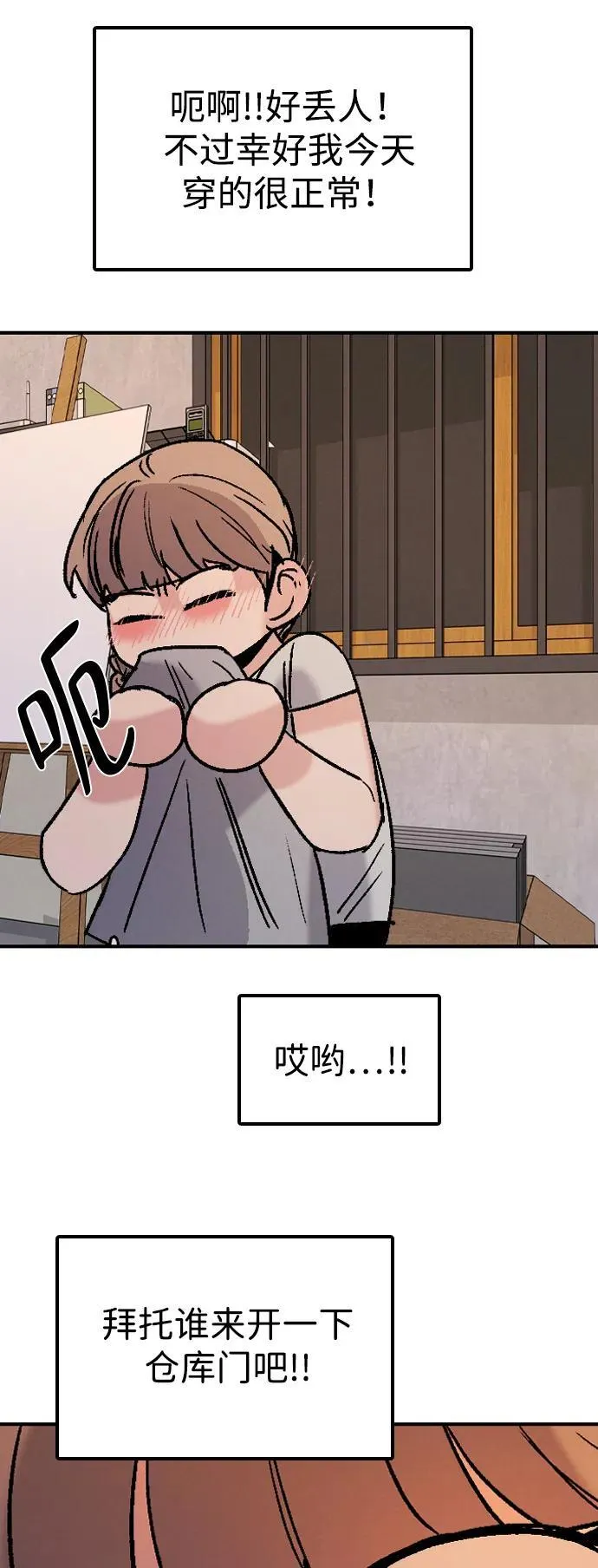 [第28话] 谁来开一下门 第58页
