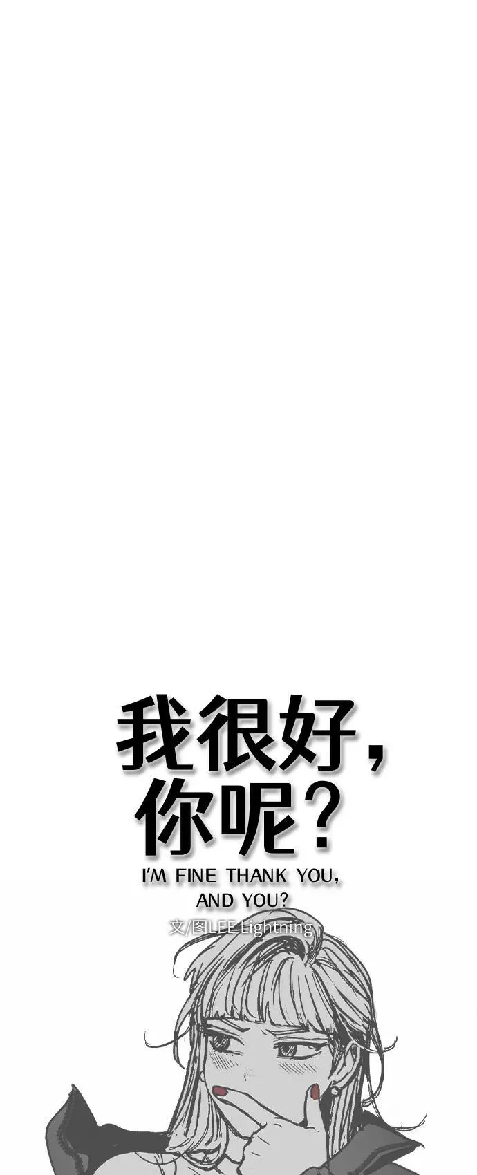 [第28话] 谁来开一下门 第63页