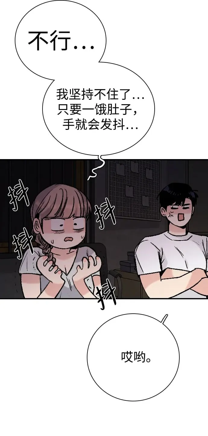 [第28话] 谁来开一下门 第75页