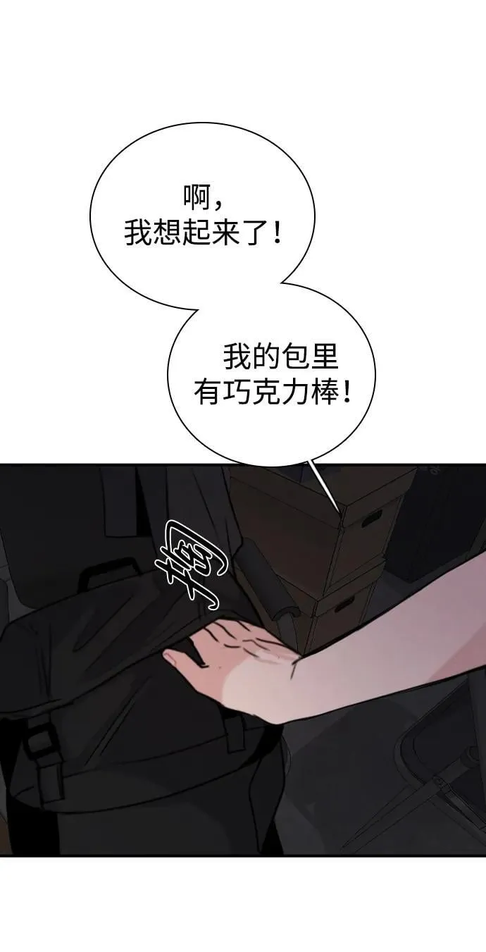 [第28话] 谁来开一下门 第76页