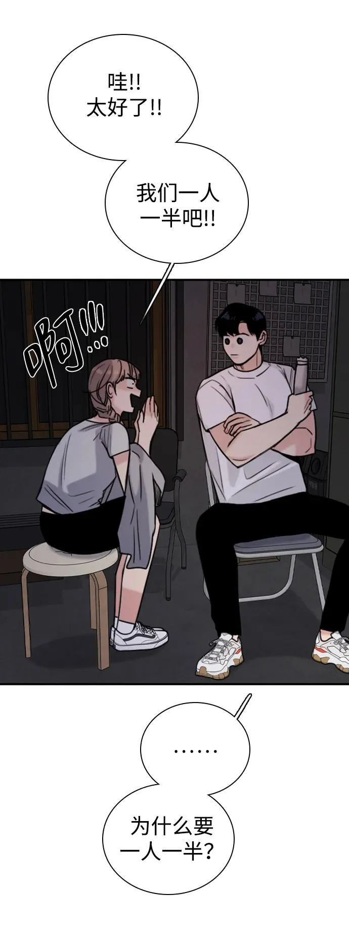 [第28话] 谁来开一下门 第78页