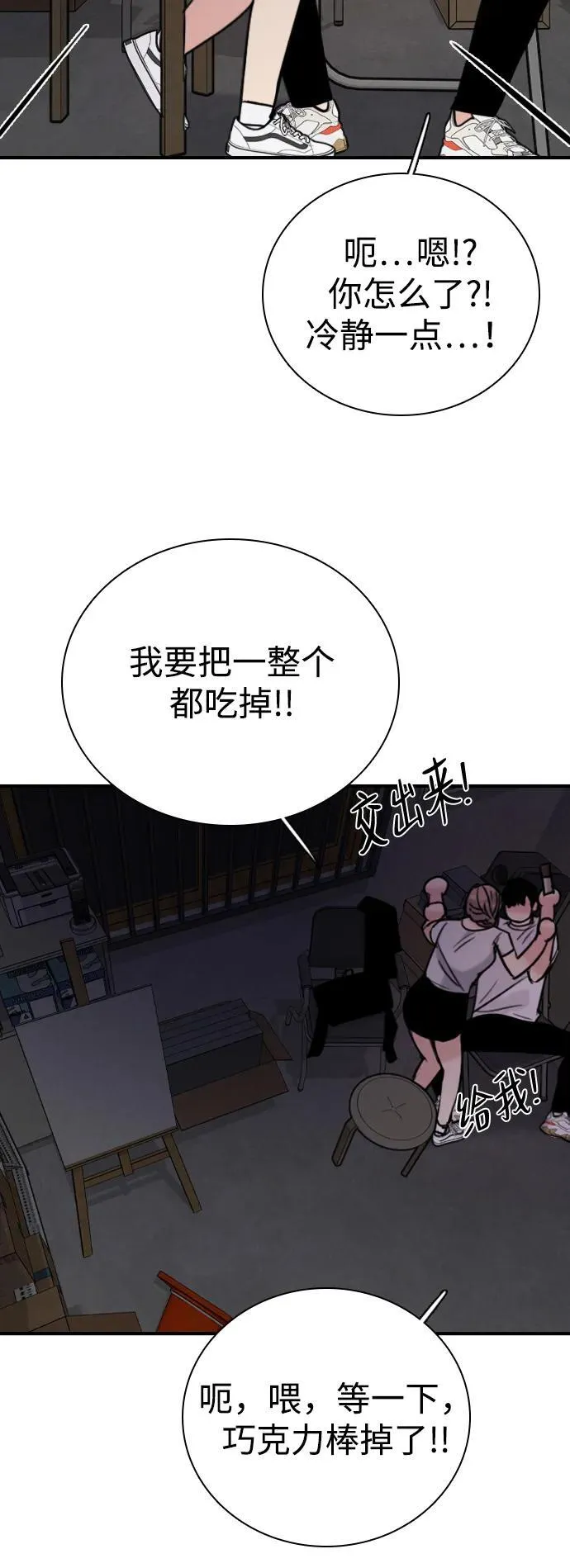 [第28话] 谁来开一下门 第87页