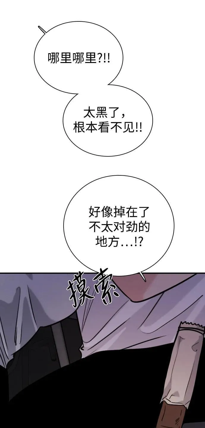 [第28话] 谁来开一下门 第88页