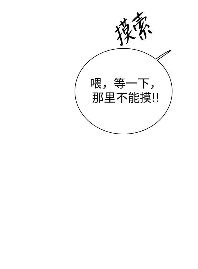 [第28话] 谁来开一下门 第90页