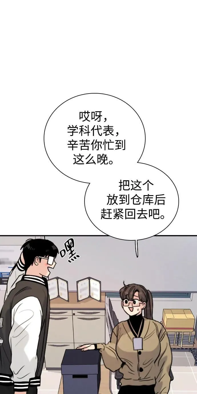 [第28话] 谁来开一下门 第91页