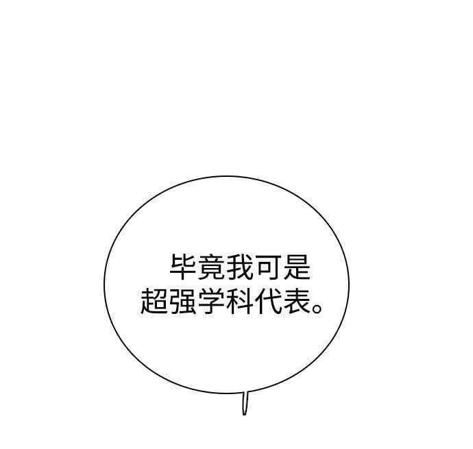[第28话] 谁来开一下门 第95页