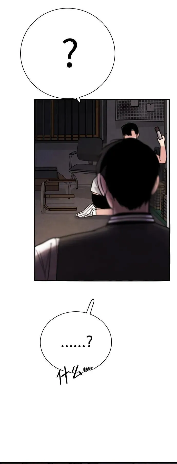 [第29话] 明明下定了决心 第4页