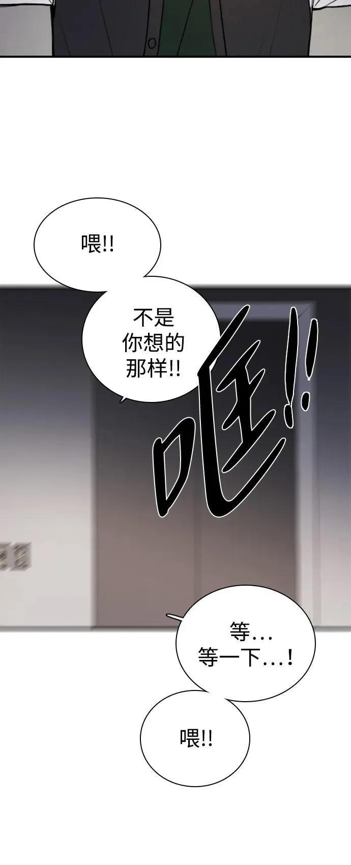 [第29话] 明明下定了决心 第7页
