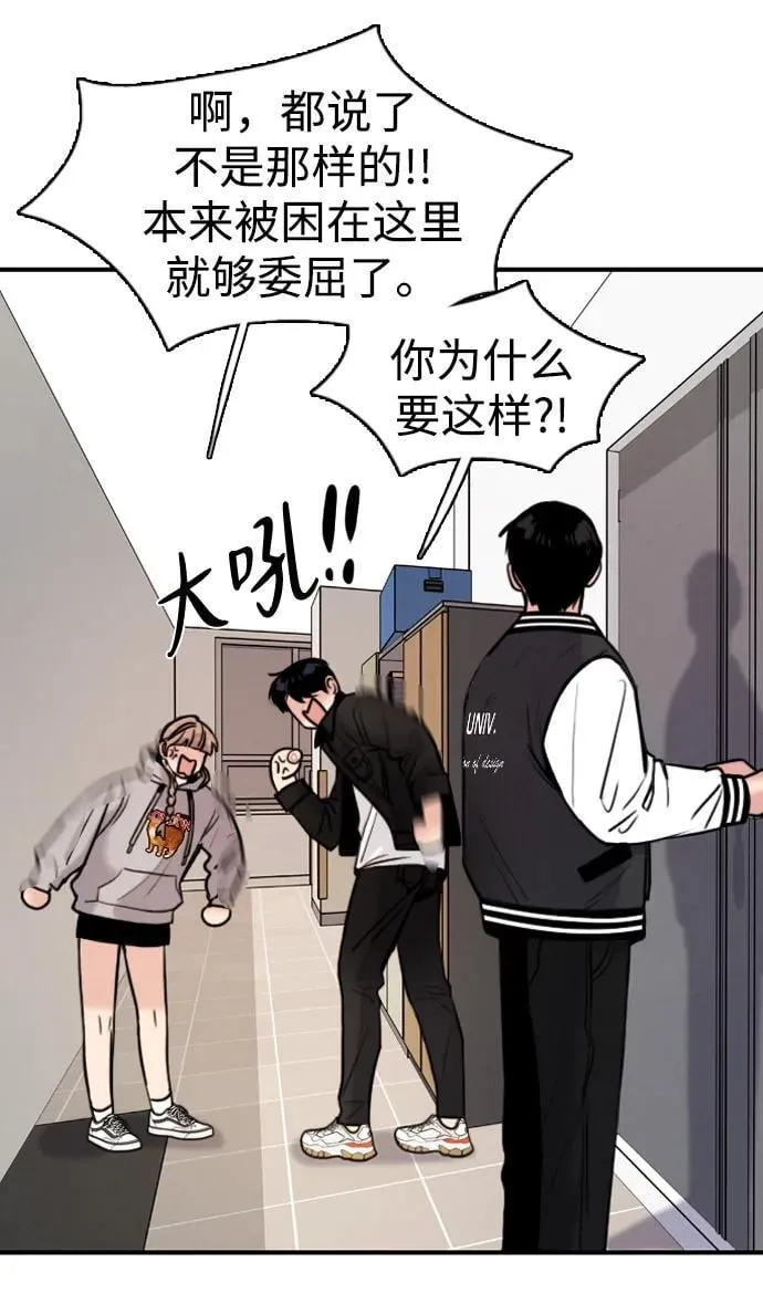 [第29话] 明明下定了决心 第13页