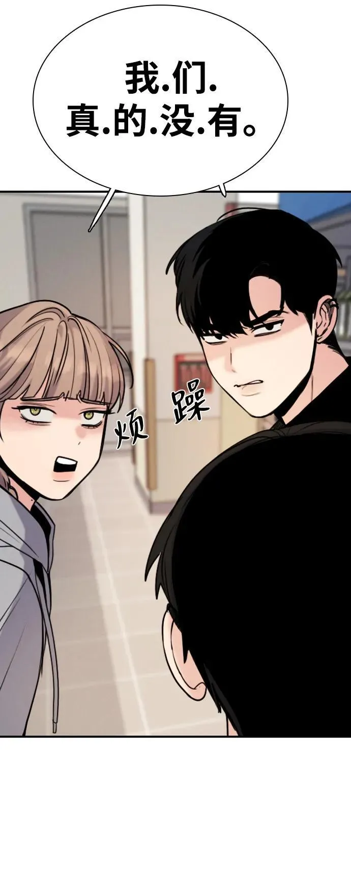 [第29话] 明明下定了决心 第18页