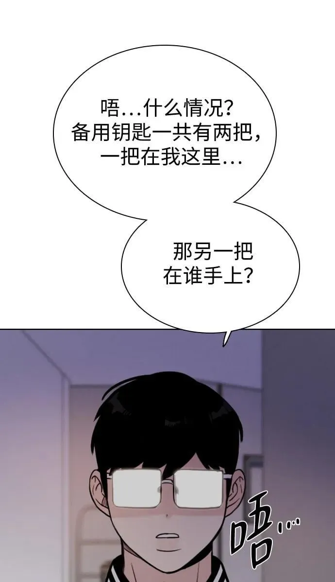 [第29话] 明明下定了决心 第21页