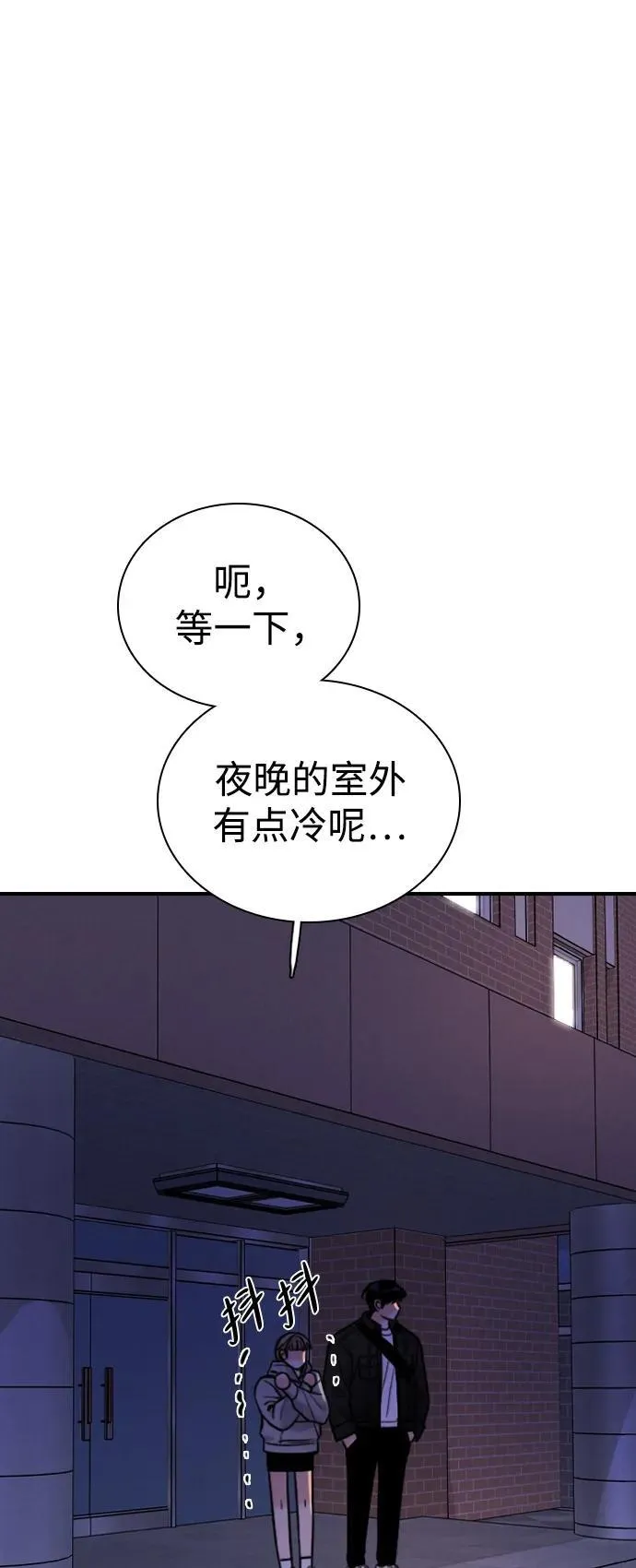 [第29话] 明明下定了决心 第23页