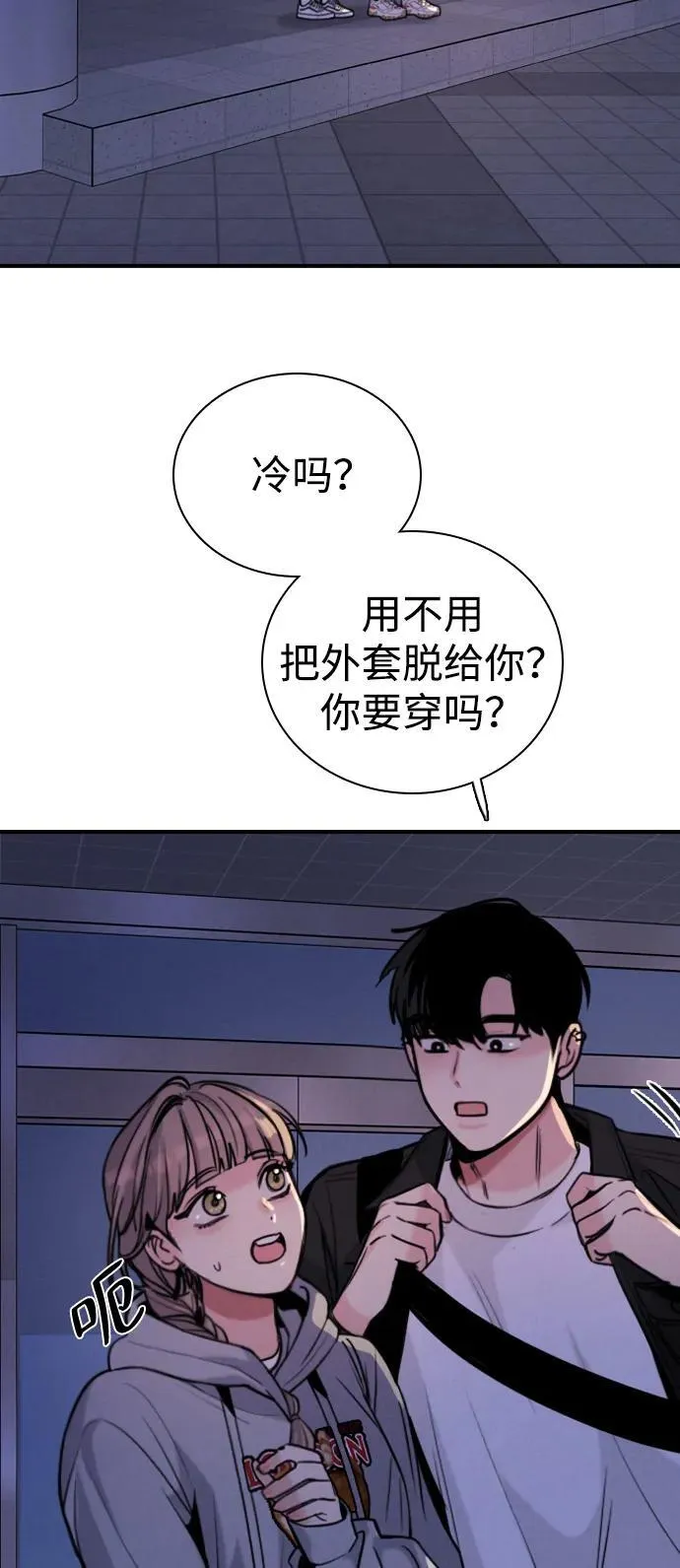 [第29话] 明明下定了决心 第24页