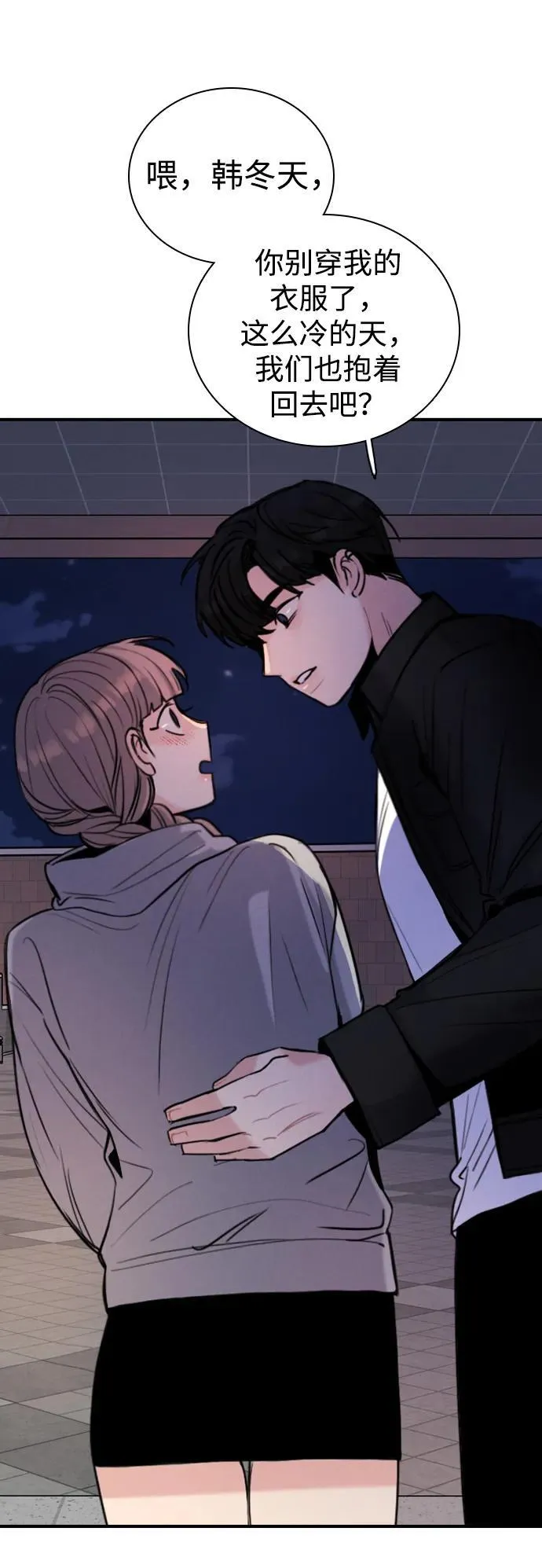 [第29话] 明明下定了决心 第28页