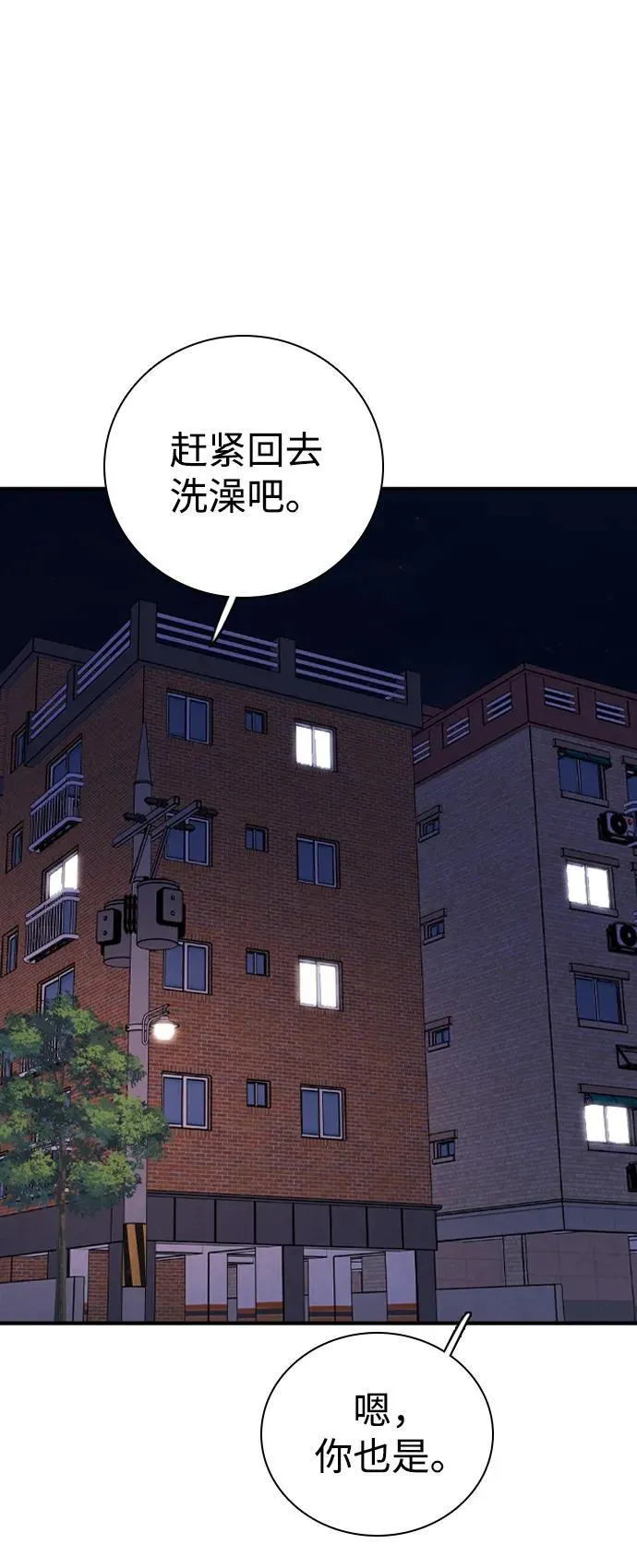[第29话] 明明下定了决心 第31页