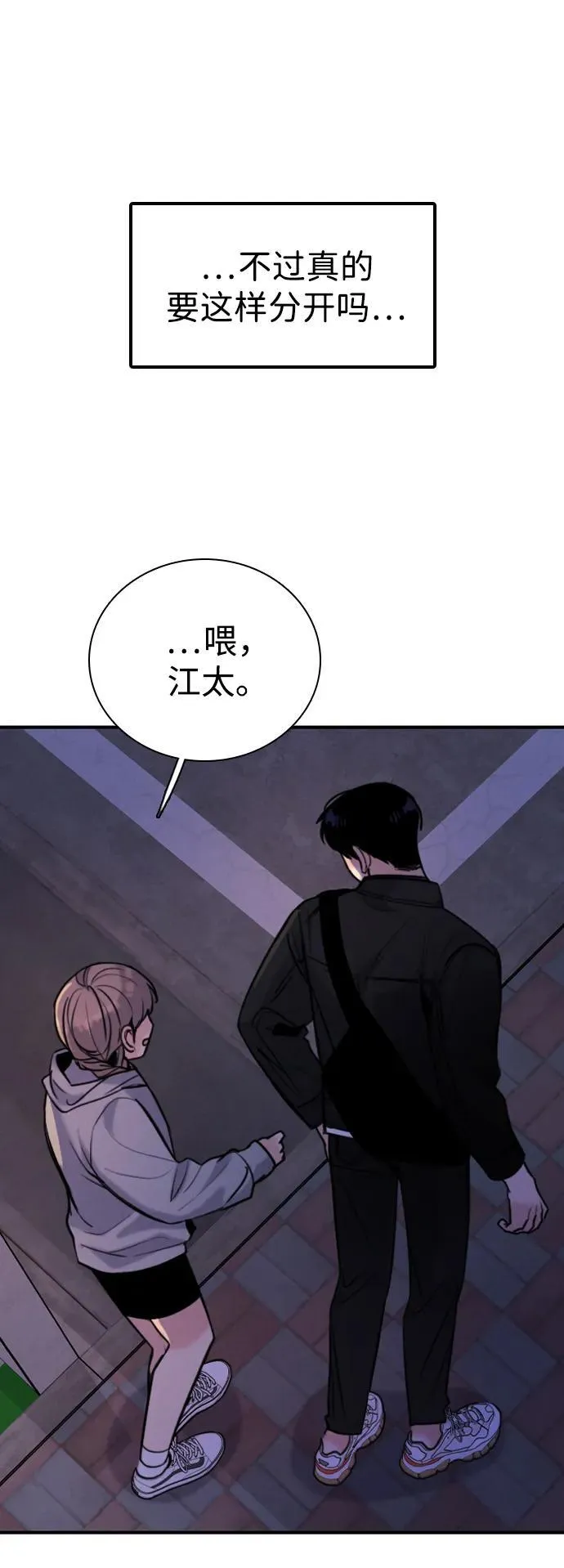 [第29话] 明明下定了决心 第32页