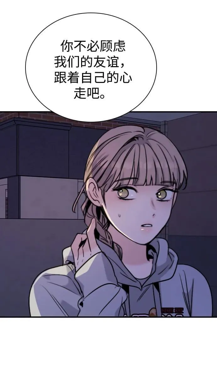 [第29话] 明明下定了决心 第37页