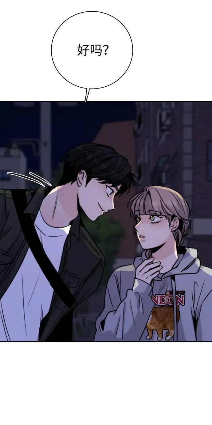 [第29话] 明明下定了决心 第38页