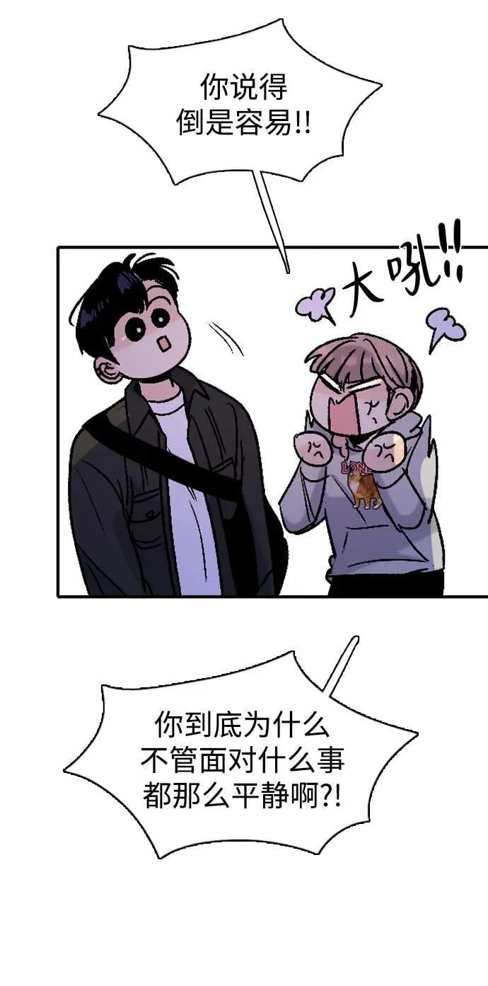 [第29话] 明明下定了决心 第39页
