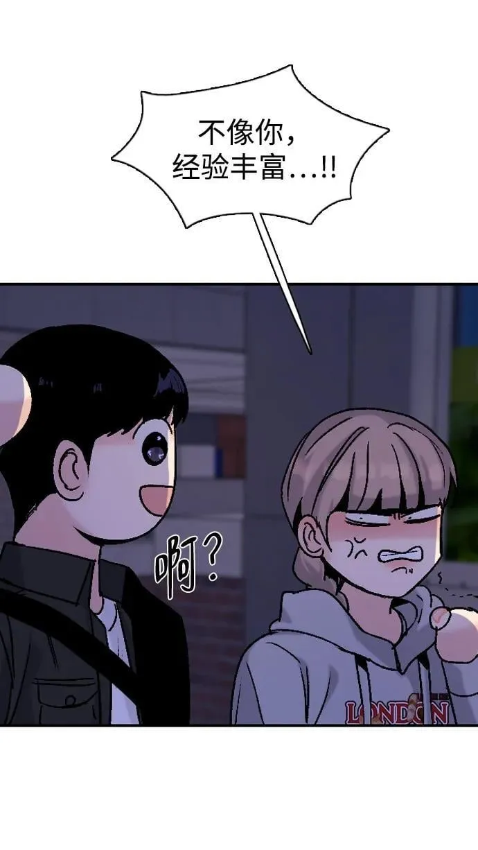 [第29话] 明明下定了决心 第41页