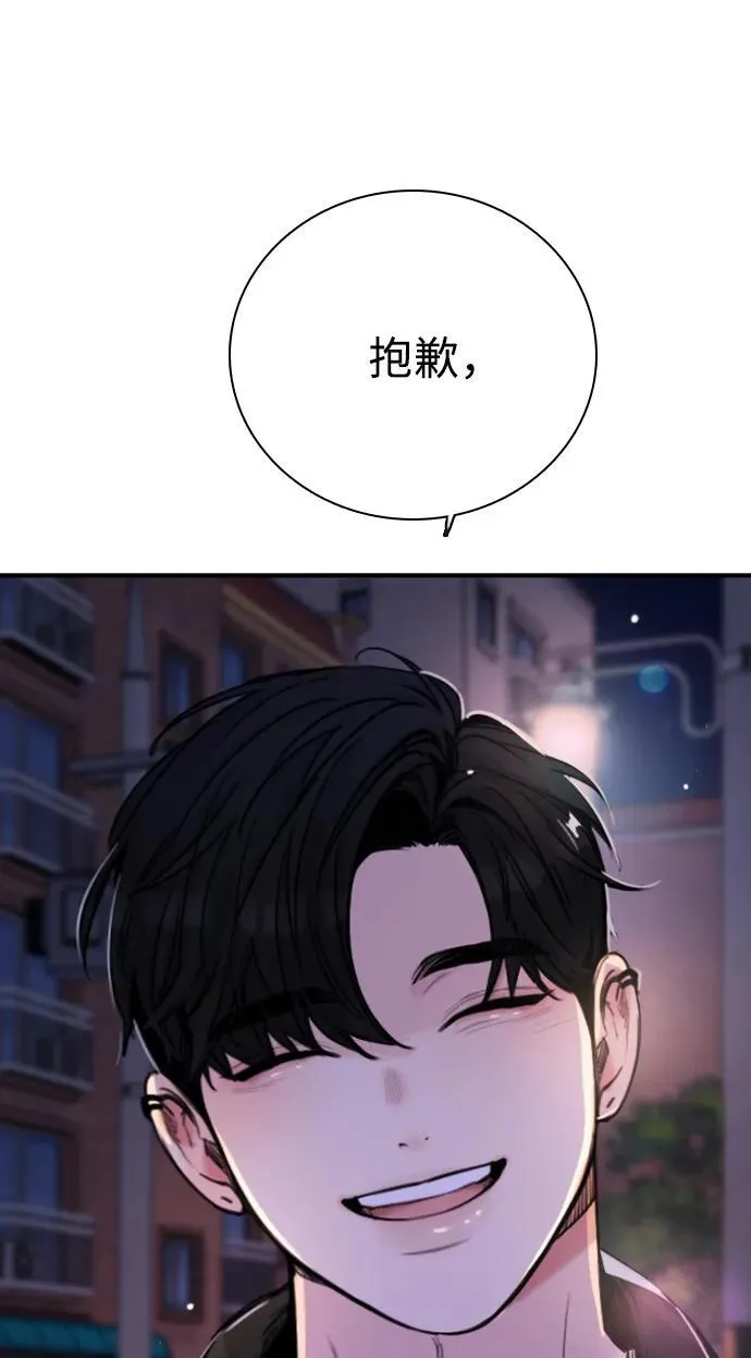 [第29话] 明明下定了决心 第43页