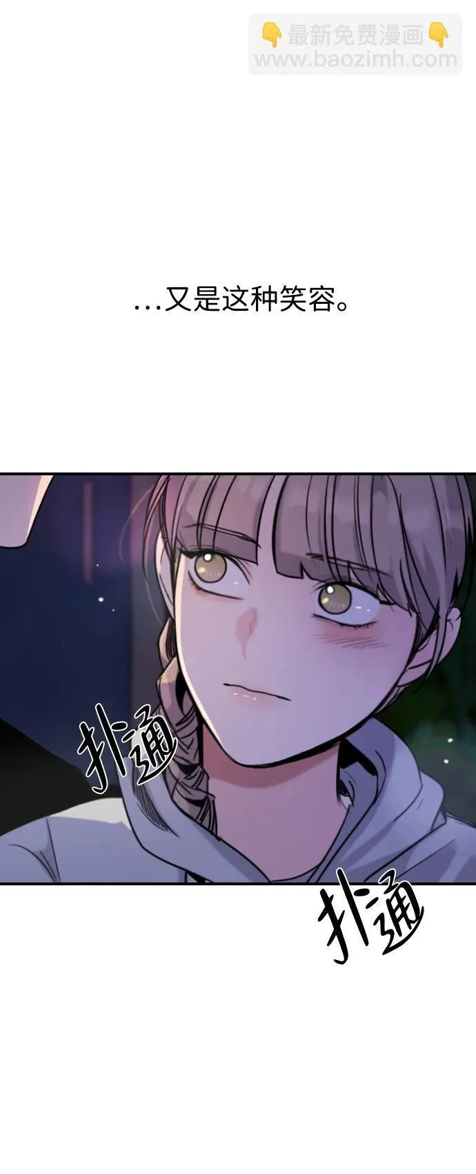 [第29话] 明明下定了决心 第45页