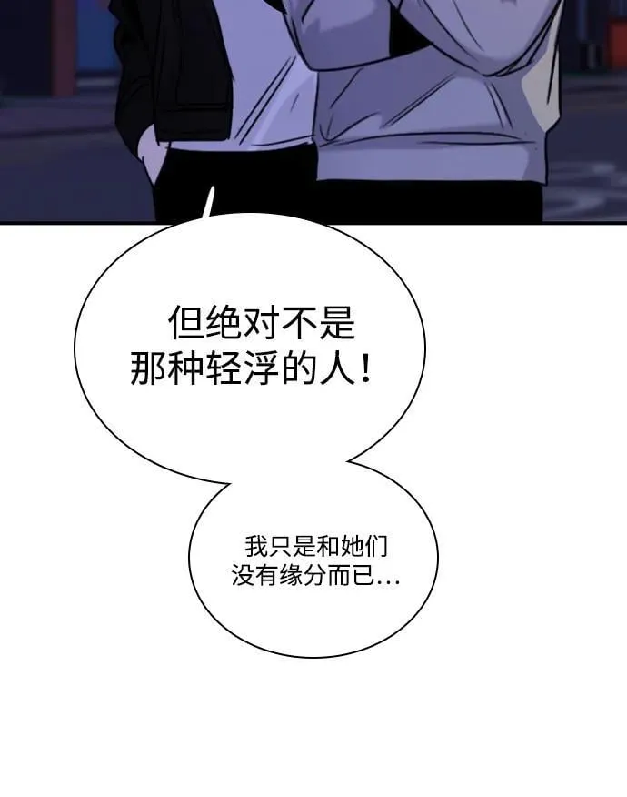 [第29话] 明明下定了决心 第48页