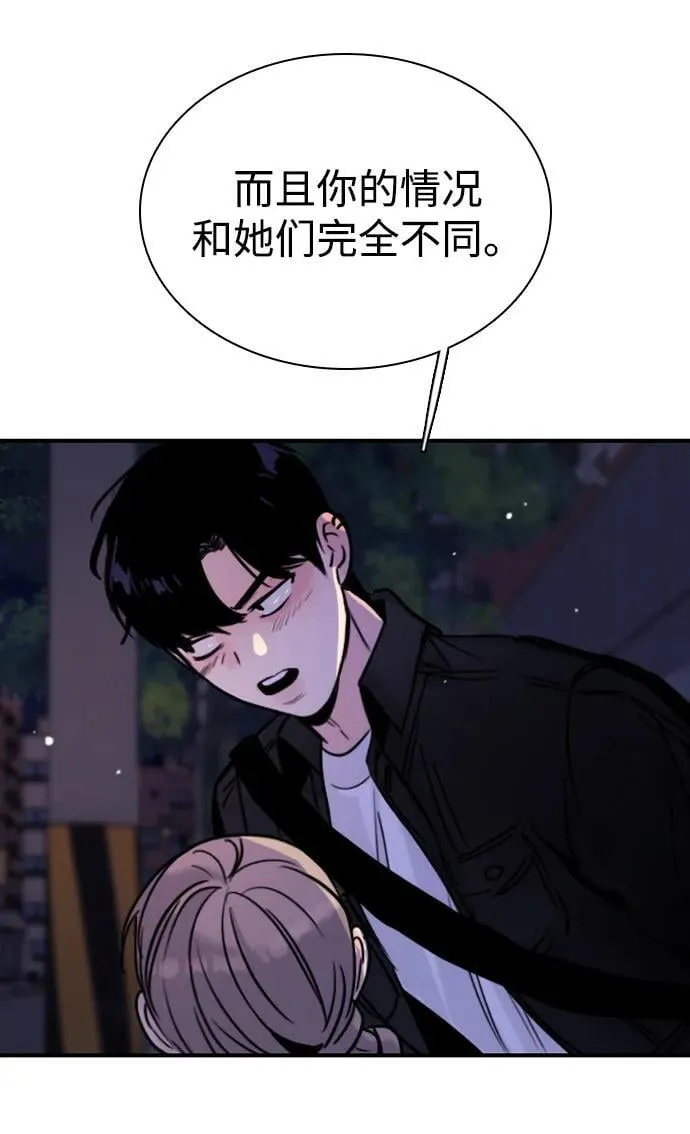 [第29话] 明明下定了决心 第49页