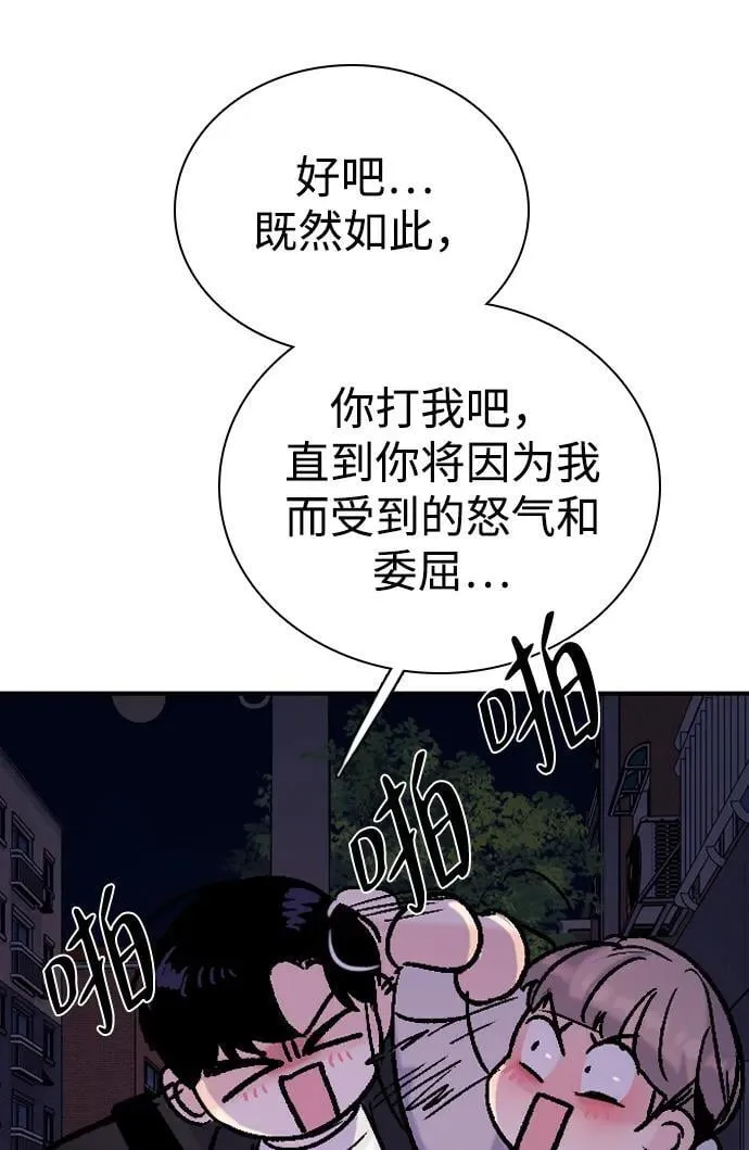 [第29话] 明明下定了决心 第52页