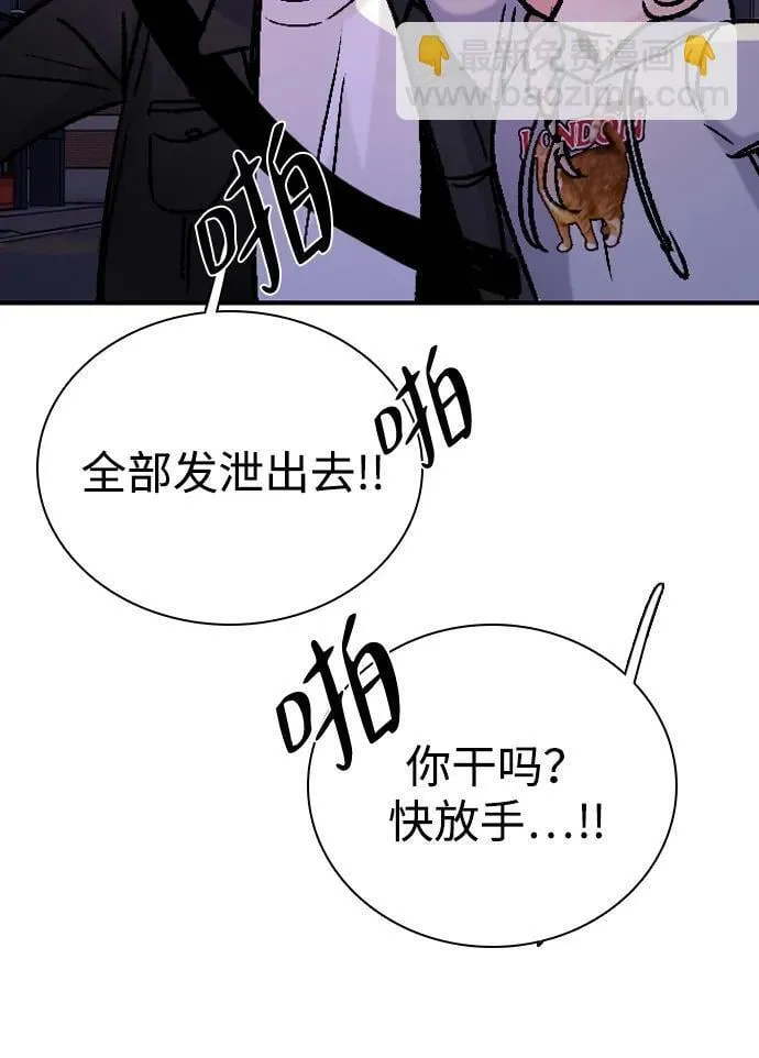 [第29话] 明明下定了决心 第53页