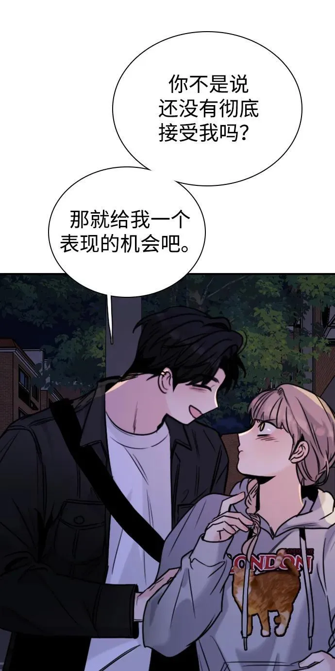 [第29话] 明明下定了决心 第54页