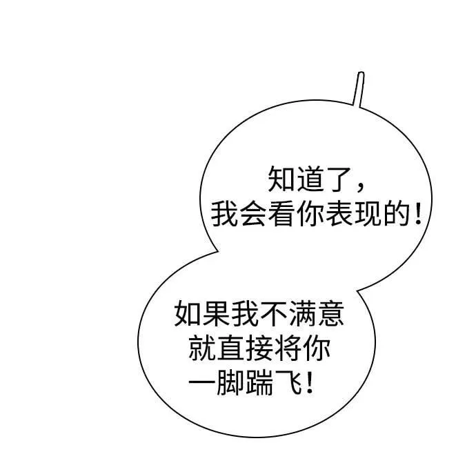 [第29话] 明明下定了决心 第56页