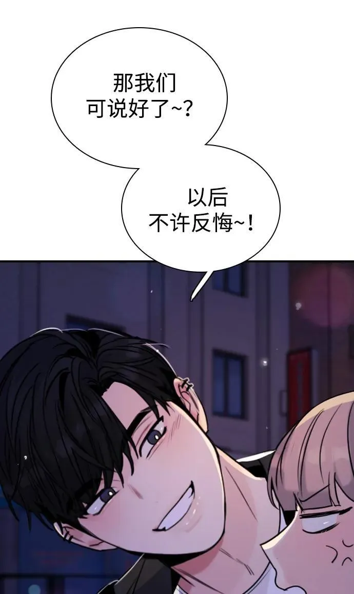 [第29话] 明明下定了决心 第57页