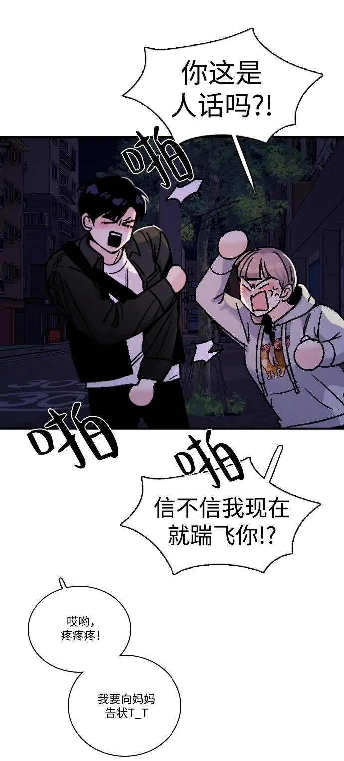 [第29话] 明明下定了决心 第59页