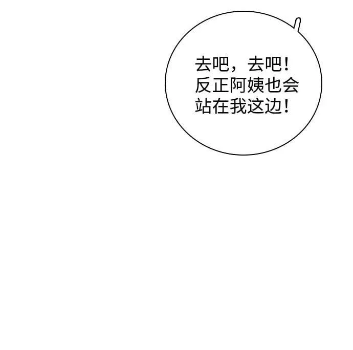 [第29话] 明明下定了决心 第60页