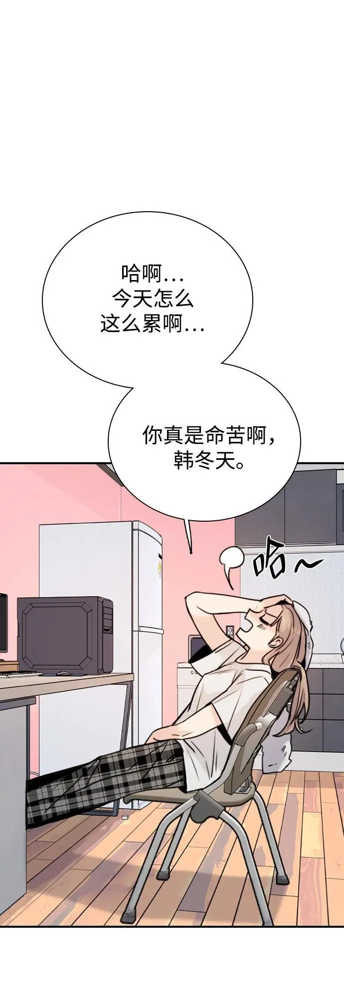[第29话] 明明下定了决心 第63页