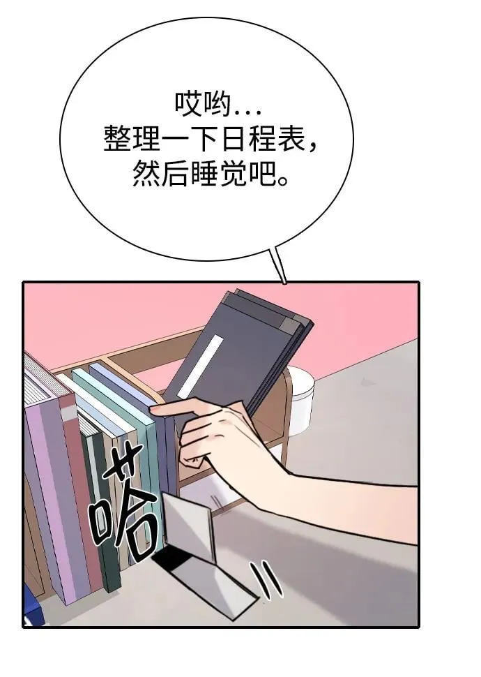 [第29话] 明明下定了决心 第68页