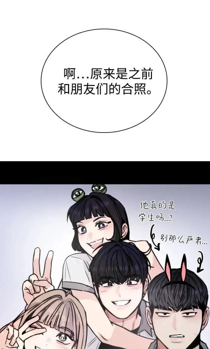 [第29话] 明明下定了决心 第70页