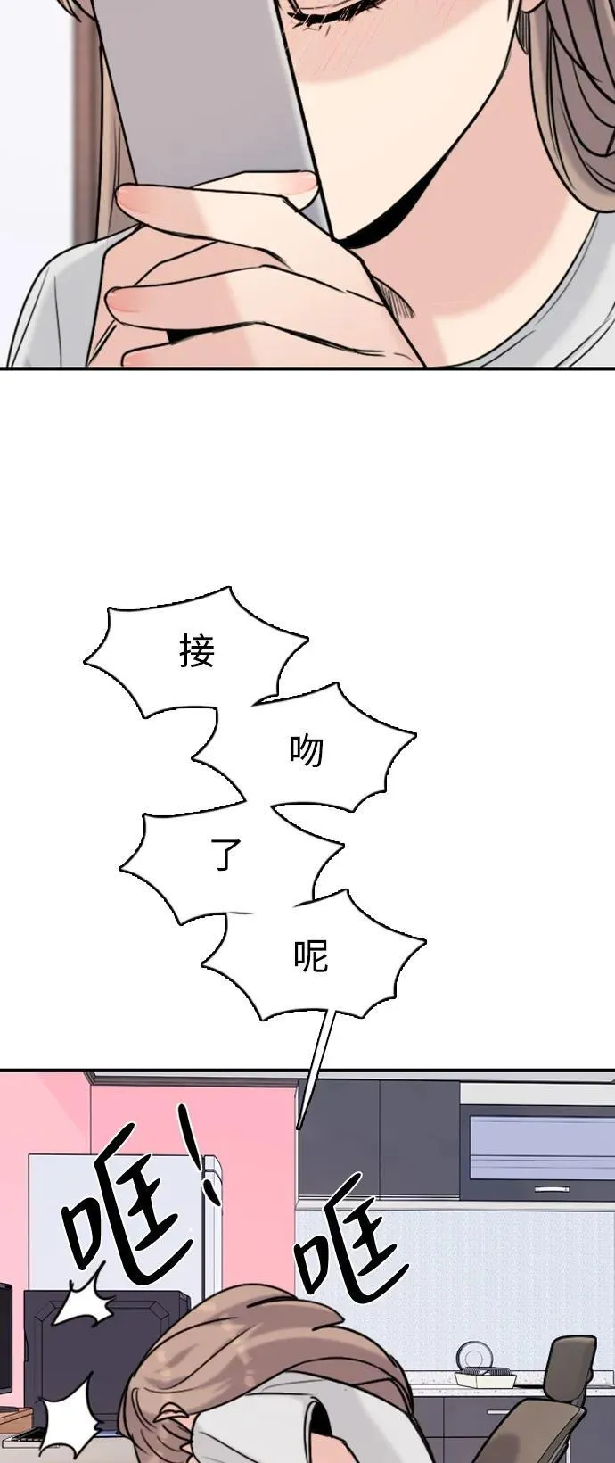 [第29话] 明明下定了决心 第72页