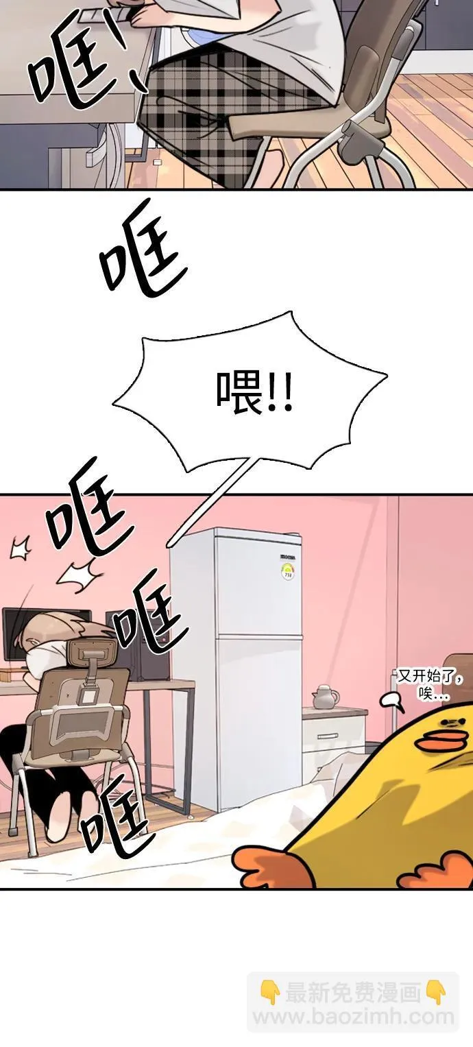 [第29话] 明明下定了决心 第73页